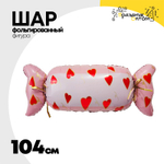 Шар Фольгированный Конфета с сердечками (Розовый)