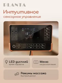 Массажное кресло PLANTA MC-3000G
