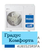 Мульти сплит системы Haier 4U75S2SR5FA