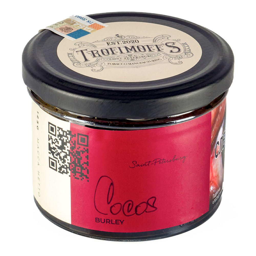Trofimoff's Burley - Cocos (Кокос) 25 гр.