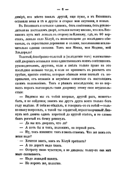 На Востоке. Поезка на Амур в 1860-1861 гг | Максимов Сергей Васильевич