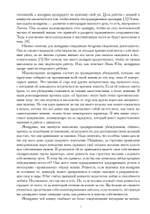 Анимус и эрос