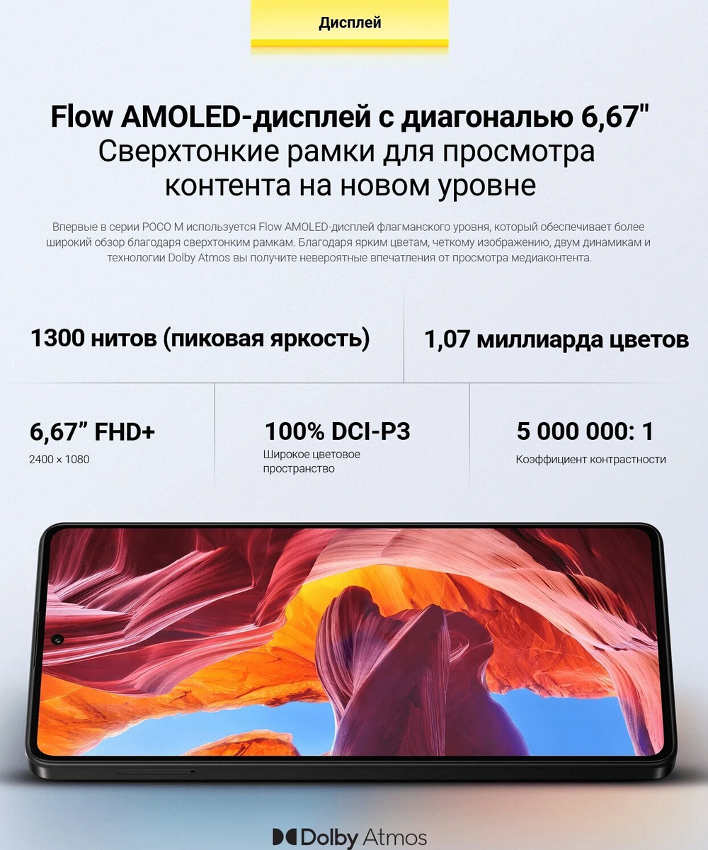Смартфон Xiaomi POCO M6 Pro 12/512 ГБ RU, Dual nano SIM, черный