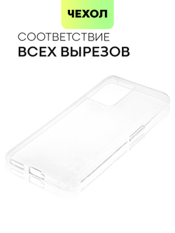 Чехол BROSCORP для realme GT2 Pro оптом (арт. RM-GT2PRO-TPU-TRANSPARENT)