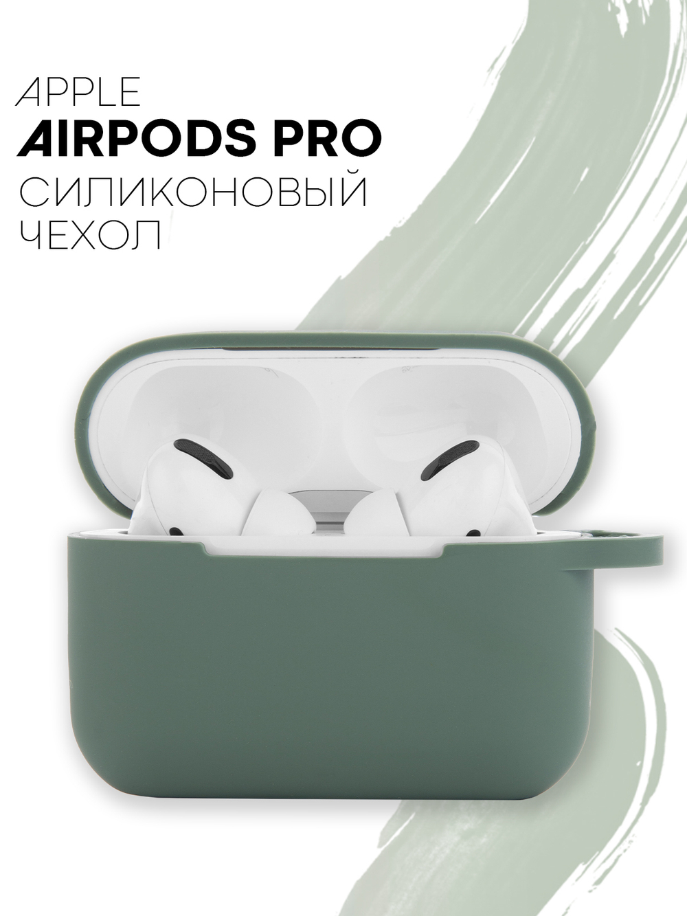 Чехол КАРТОФАН для Apple AirPods Pro (арт. AIRPRO-SLIM-SILICON-01-MIDNIGHTGREEN)
