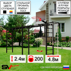 Уличная шведская стенка Sv Sport рукоход х 2 У51411К (Турник/"Лодочка"/Щит баскет/Кронш бокс/Канат/кольца/лестница)