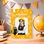 PSD-Шаблон фотокниги "Чёрный кот"