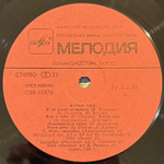 Виниловая пластинка Сборник– Играй еще (Мелодия) LP
