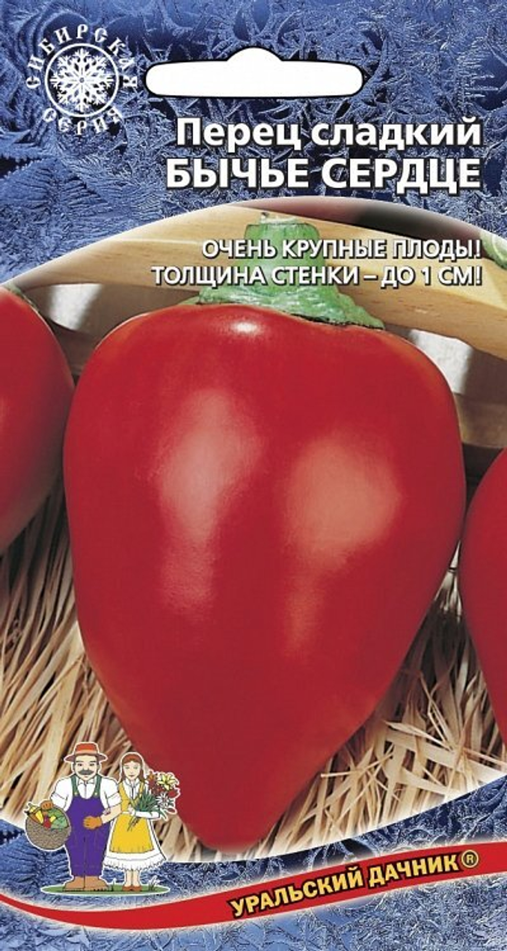 Перец сладкий Бычье сердце