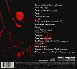 Алиса / Акустика. Часть 1 (CD)