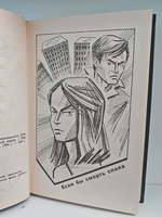 Рекс Стаут. Полное собрание сочинений. Вып. 12. Если бы смерть спала. Бокал шампанского. Рождественская вечеринка. Пасхальный наряд