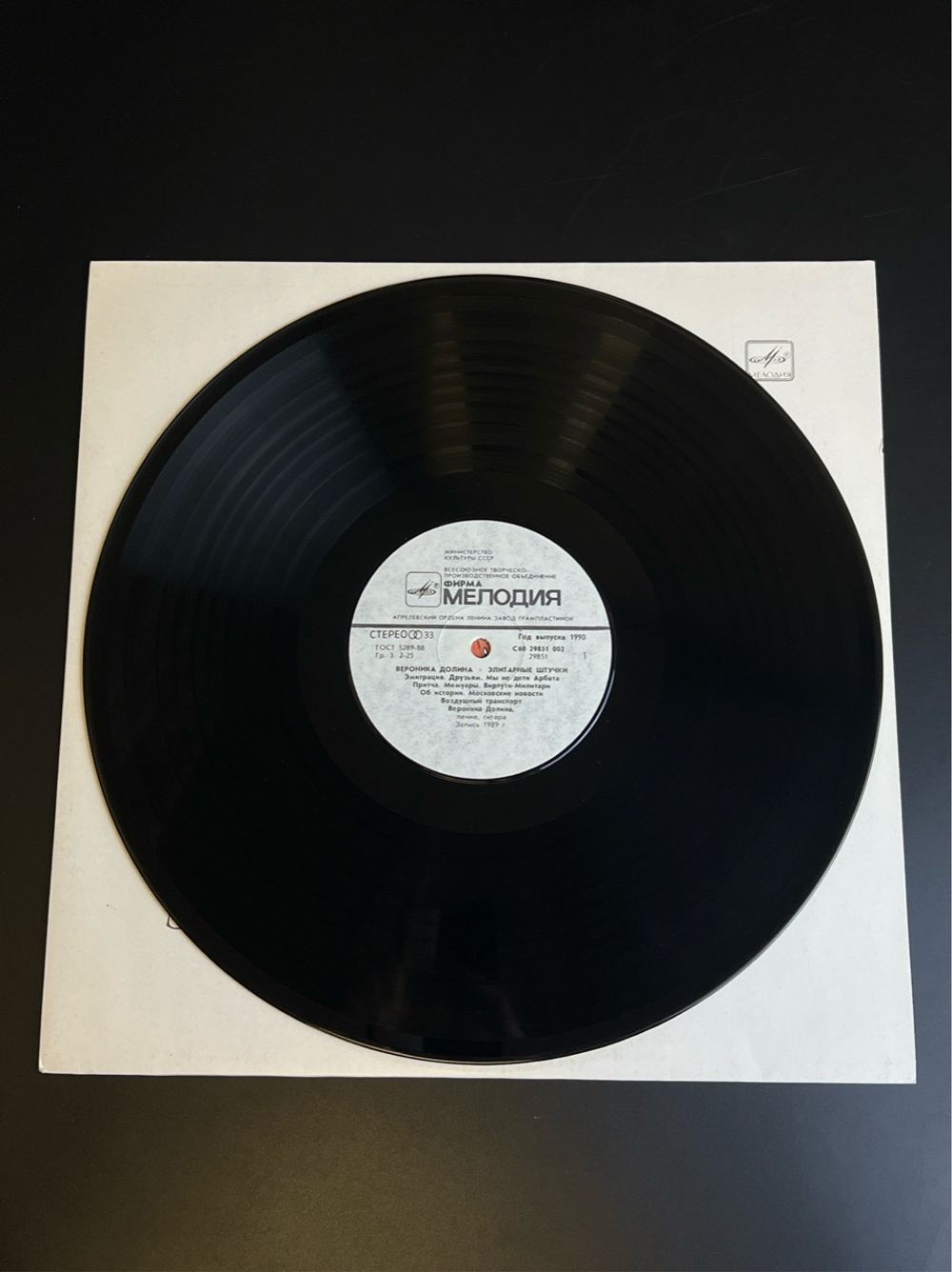 2 LP Вероника Долина - Элитарные штучки, Дитя со спичками, Позвольте быть вам верною. 3 Виниловые пластинки 12 дюймов. Мелодия СССР.