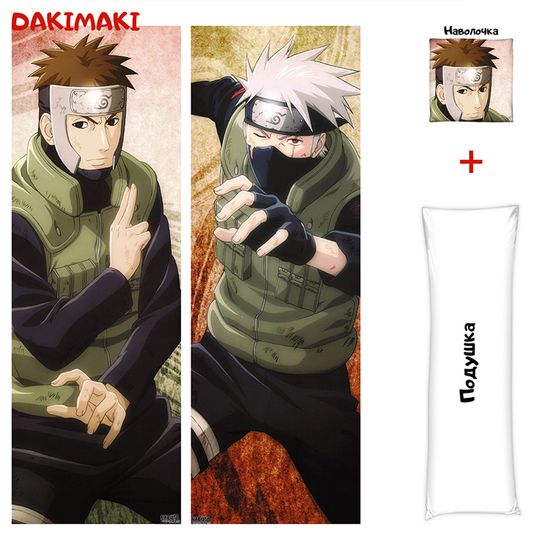 Дакимакура Ямато и Какаши арт. 0568