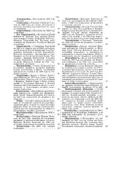 Русская геральдика. Выпуск 1 | П. Винклер