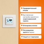Терморегулятор для теплого пола Welrok pro