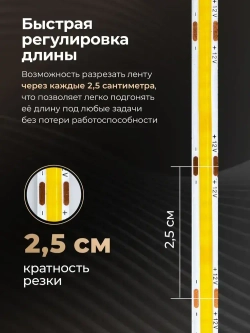 Светодиодная лента COB Standard "Eleganz 12В" на самоклеящейся основе, 10 Вт , 252 LED, IP33 Холодный белый свет. Лента 5м