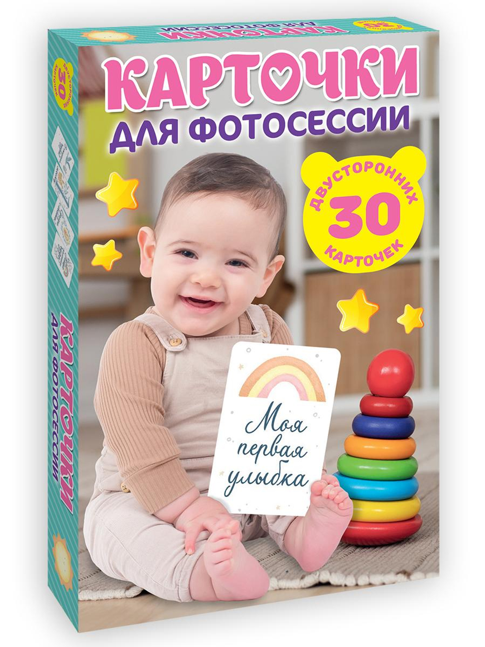 Карточки для фотосессии. Наша кроха (Проф-пресс)