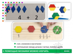 Мозаика "ГЕОМЕТРИЧЕСКИЕ ФИГУРЫ". Набор для класса
