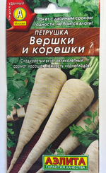Петрушка корневая Вершки и корешки 2 г СМЗ-74