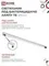 Светильник под бактерицидную лампу SPO-UV 1xT8-UV-PRO G13 40Вт 230В IP20 1200мм IN HOME