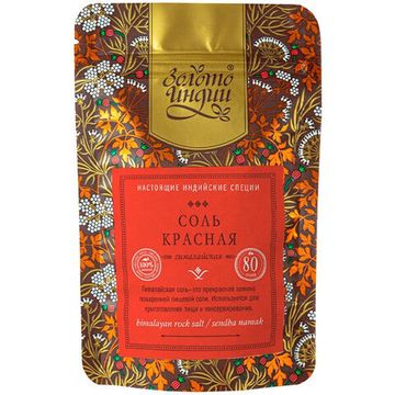 СКИДКА 50% -Соль красная молотая Золото Индии 80 г
