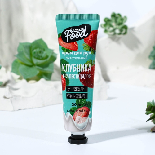 Крем для рук, 30 мл, аромат клубники, BEAUTY FOOD