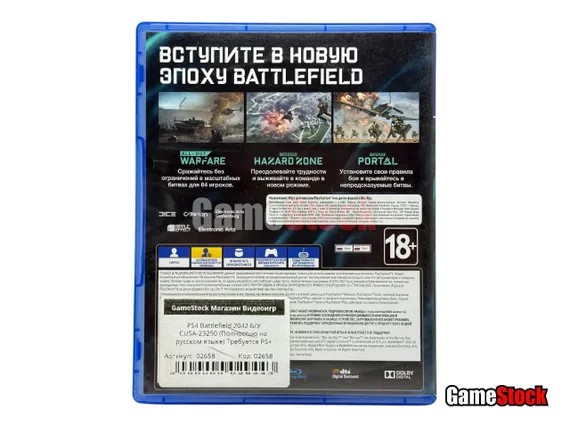 PS4 Battlefield 2042 Б/У CUSA-23250 (Полностью на русском языке) Требуется PS+