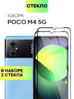 Набор стекол BROSCORP для Poco M4 5G оптом (арт. XM-POCOM4(5G)-FSP-SET2)