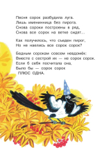 Стихи для детей