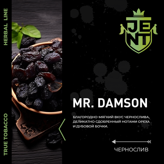 Jent Herbal Line - Mr. Damson (100г)