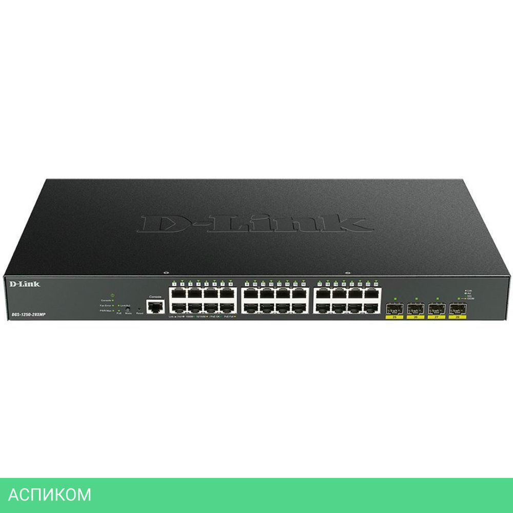 Коммутатор D-Link DGS-1250-28XMP/A1A