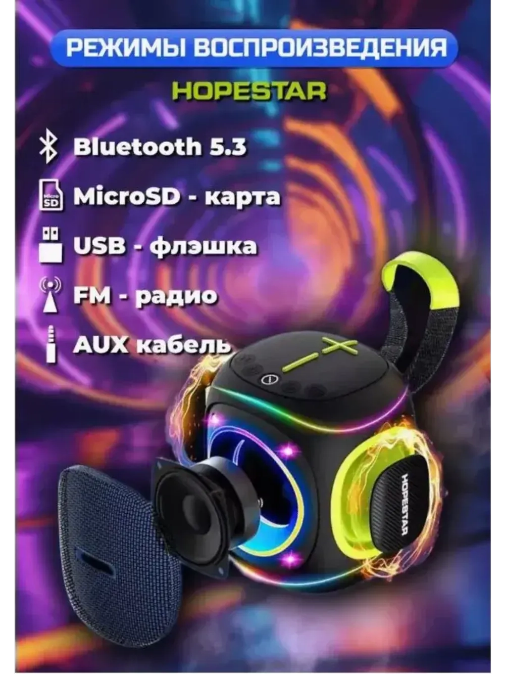 Портативная колонка Party 220 mini