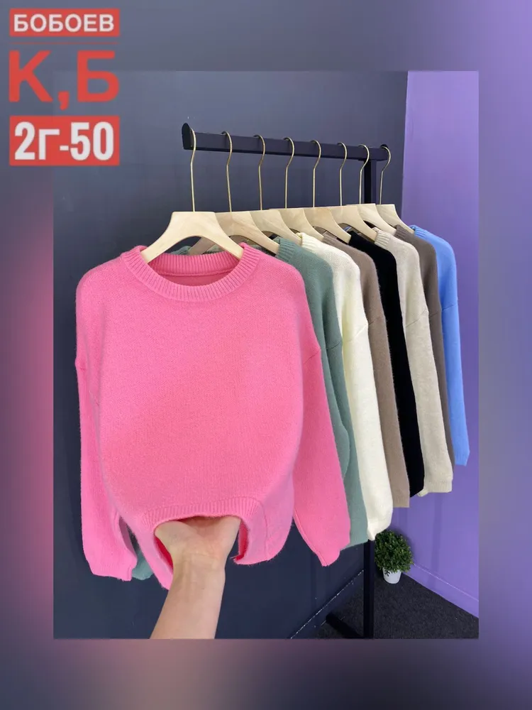 Свитер 6812849 Fabrika