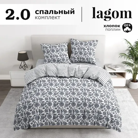 Комплект постельного белья lagom 2-спальный Эребру поплин
