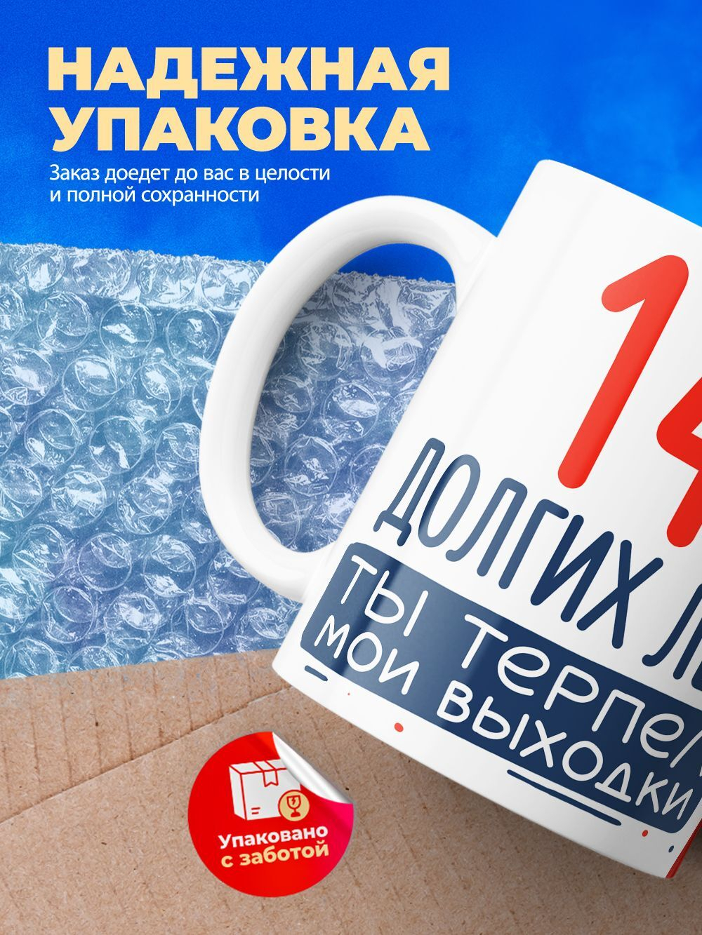Кружка ТМ Ларец, подарок на годовщину свадьбы, 330мл, 1шт