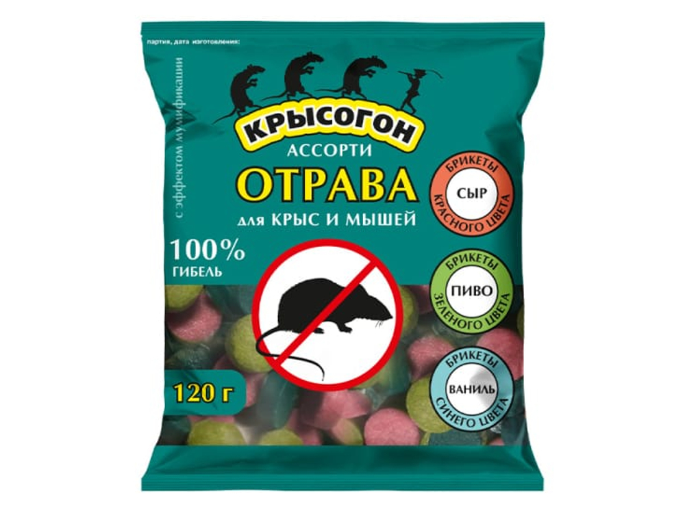 Брикет влагостойкий Крысогон Отрава 120г (сыр, пиво ваниль) (20шт/кор)