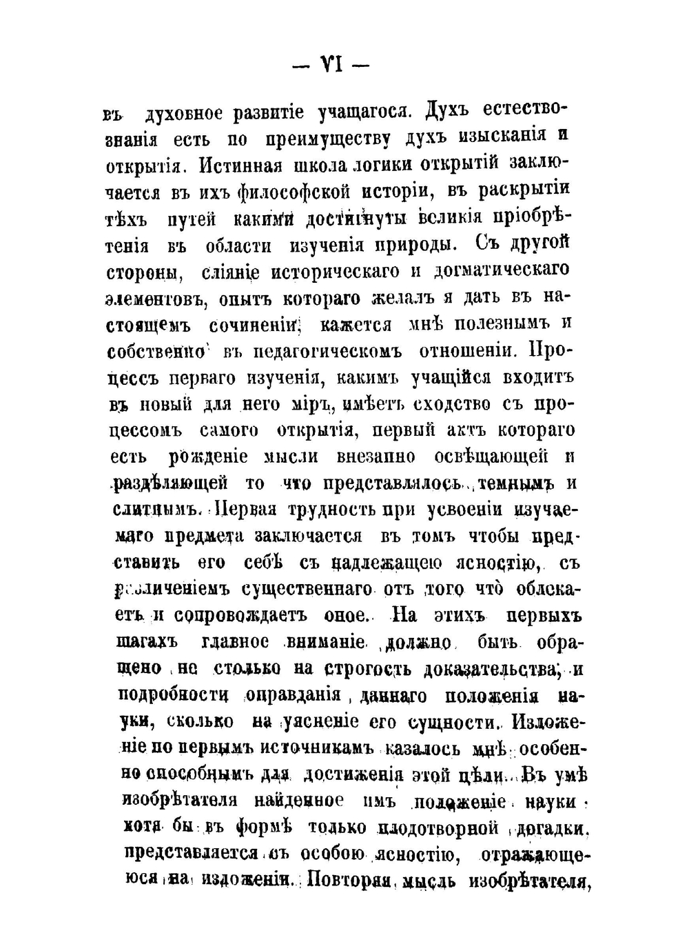 Начальная физика | Любимов Н.