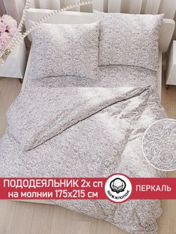 Пододеяльник перкаль Сказка "Модерн" 2-спальный на молнии 175x215 см