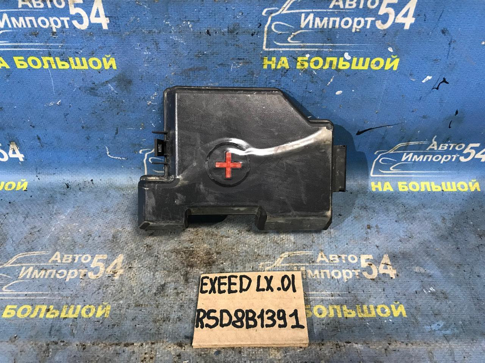 Крышка аккумулятора EXEED LX 2021-2024