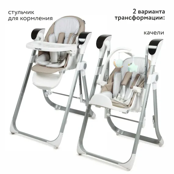 Стульчик для кормления Babyton Combi Beige 2 в 1