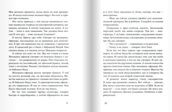 Дом четырех ладоней