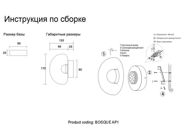Настенный светодиодный светильник Crystal Lux Bosque AP1 Black/Transparent