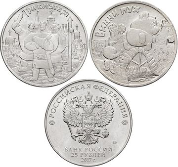 Набор из 2 монет 25 рублей 2017 «Винни Пух и Три богатыря»