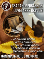 Шоколадная паста АЛЁША ПОПОВИЧ
