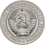 Russia, USSR, 1 Ruble 1965, MS