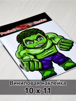 Наклейка - силач