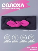 Повязка на голову для девочки солоха