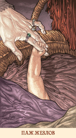 Таро Мона Лиза (RUS)