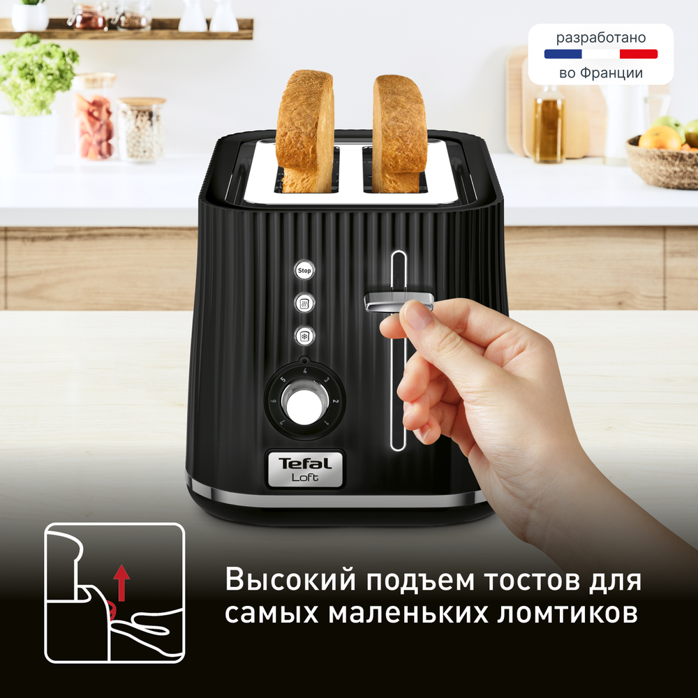 Тостер Tefal Loft 2S TT761838