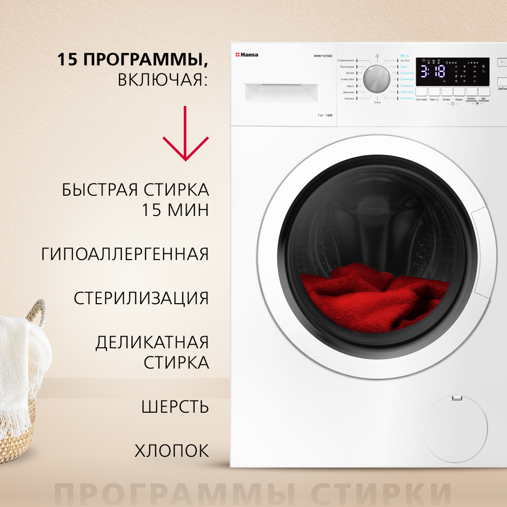 Стиральная машина Hansa WHN7121SD2